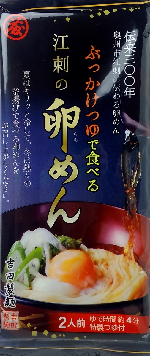 麺詰合わせ BR-3 | 吉田製麺